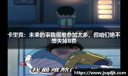 必一运动B·Sport